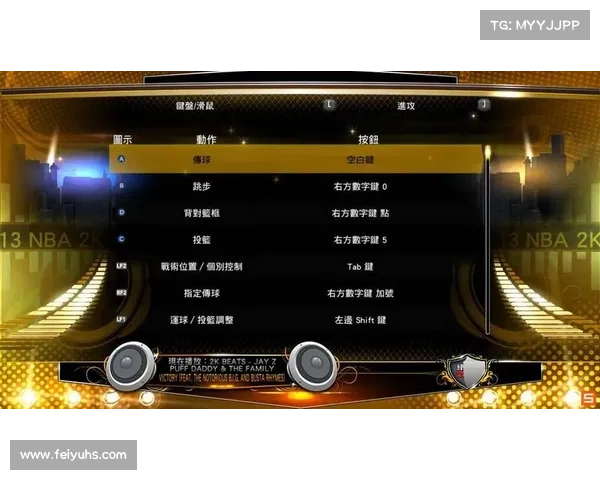 提升NBA2K13游戏体验的实用技巧与修改方法分享 提升NBA2K13游戏体验的实用技巧与修改方法分享